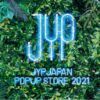 本日7/3(土)よりJYP JAPAN ポップアップストア＆カフェOPEN！時間は？場所はどこ？