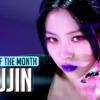【ITZY】リュジンの「Artist of the month」の感想【AOTM】
