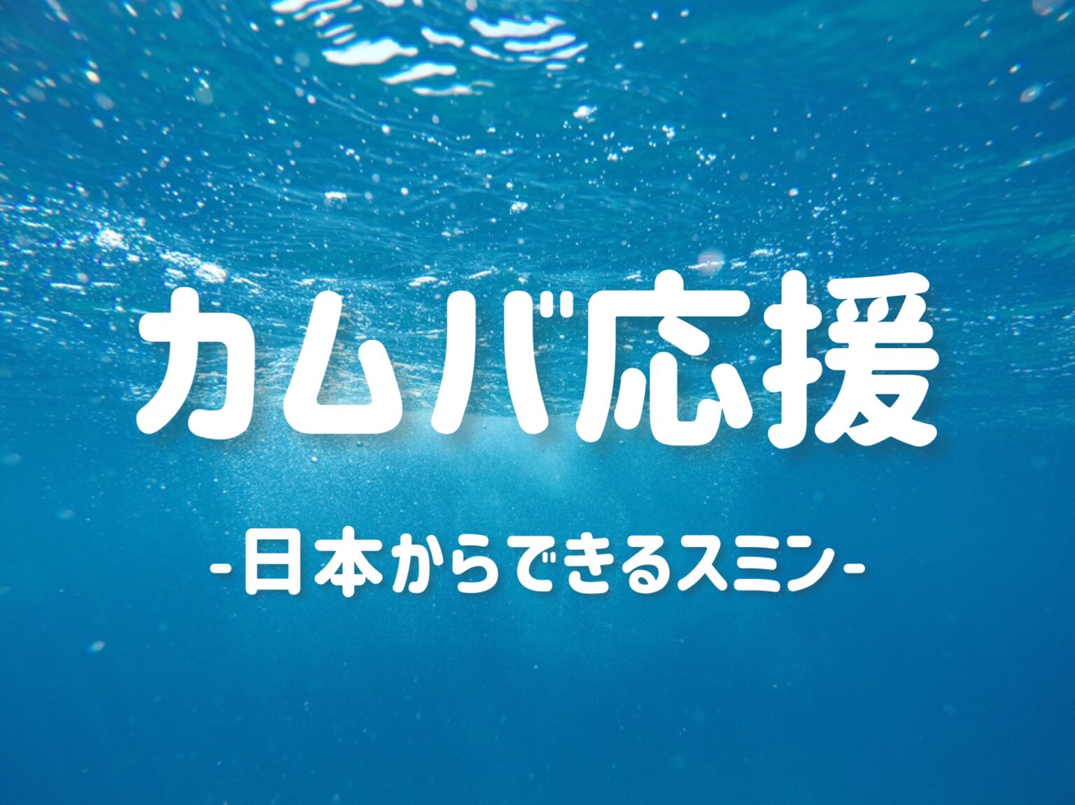 ocean